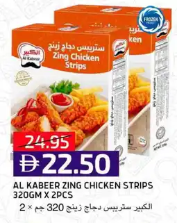 Select Market AL KABEER Chicken Strips offer