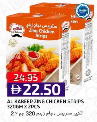 Select Market AL KABEER Chicken Strips offer