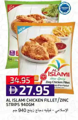 Select Market AL ISLAMI Chicken Strips offer
