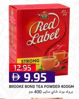 Select Market RED LABEL Tea Powder offer