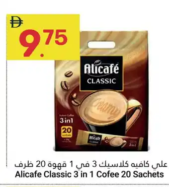 Grand Emirates Market ALI CAFE Coffee 3in1 offer