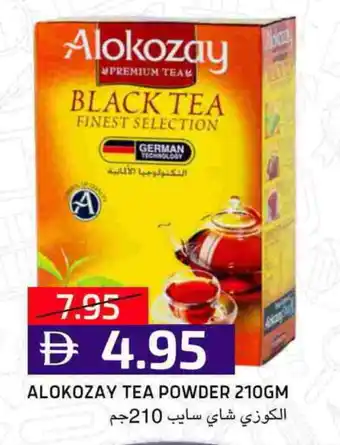 Select Market ALOKOZAY Tea Powder offer