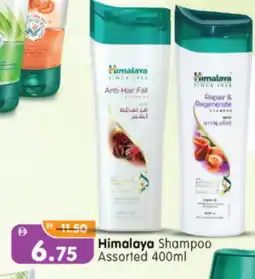 Al Madina Hypermarket HIMALAYA Shampoo / Conditioner offer