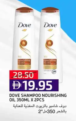 Select Market DOVE Hair Oil offer