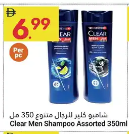 Grand Emirates Market CLEAR Shampoo / Conditioner offer