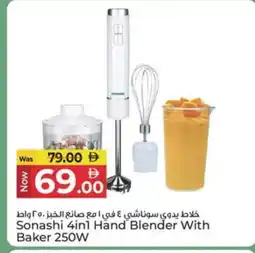 Kenz Hypermarket SONASHI Mixer / Grinder offer