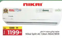 Kenz Hypermarket NIKAI AC offer