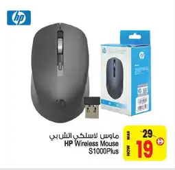 Ansar Mall HP Keyboard / Mouse offer