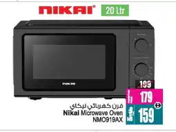 Ansar Mall NIKAI Microwave Oven offer