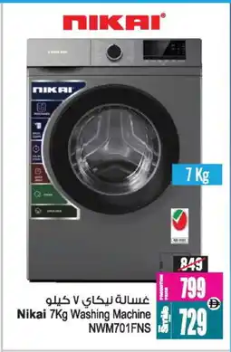 Ansar Mall NIKAI Washer / Dryer offer