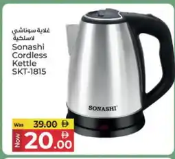 Kenz Hypermarket SONASHI Kettle offer