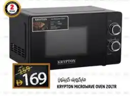 Hashim Hypermarket KRYPTON Microwave Oven offer