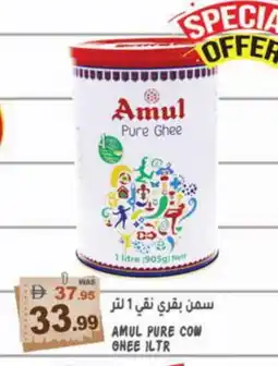 Hashim Hypermarket AMUL Ghee offer