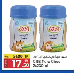 Kenz Hypermarket GRB Ghee offer