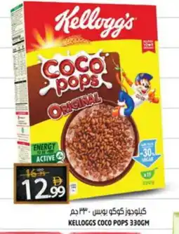 Hashim Hypermarket KELLOGGS Cereals offer