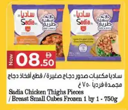 Kenz Hypermarket SADIA Chicken Thighs offer