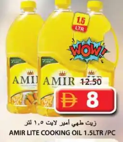 Grand Hyper Market AMIR Cooking Oil offer