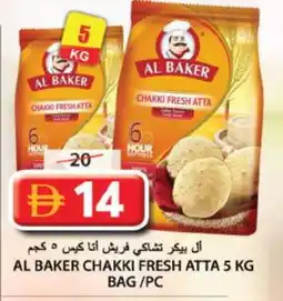 Grand Hyper Market AL BAKER Atta offer