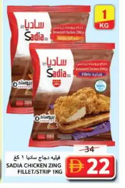 Grand Hyper Market SADIA Chicken Strips offer