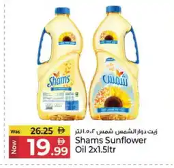 Kenz Hypermarket SHAMS Sunflower Oil offer