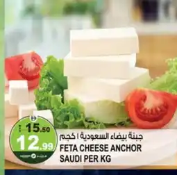Hashim Hypermarket SAUDIA Feta offer