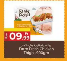 Kenz Hypermarket FARM FRESH Chicken Thighs offer