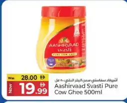 Kenz Hypermarket AASHIRVAAD Ghee offer