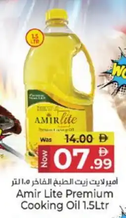 Kenz Hypermarket AMIR Cooking Oil offer