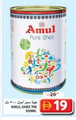 Grand Hyper Market AMUL Ghee offer