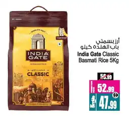 Ansar Mall INDIA GATE Basmati / Biryani Rice offer