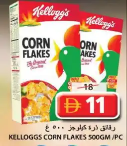 Grand Hyper Market KELLOGGS Corn Flakes offer