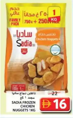 Grand Hyper Market SADIA Chicken Nuggets offer