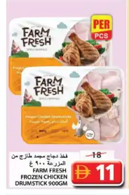 Grand Hyper Market FARM FRESH Chicken Drumsticks offer
