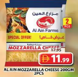 Grand Hyper Market AL AIN Mozzarella offer