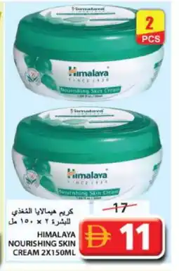 Grand Hyper Market HIMALAYA Face cream offer