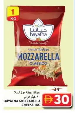 Grand Hyper Market HAYATNA Mozzarella offer