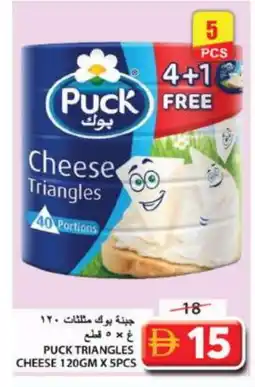 Grand Hyper Market PUCK Triangle Cheese offer