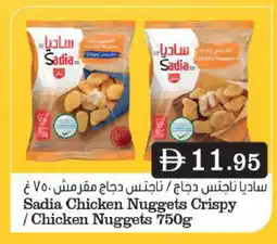 Grand Hyper Market SADIA Chicken Nuggets offer