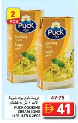 Grand Hyper Market PUCK Whipping / Cooking Cream offer