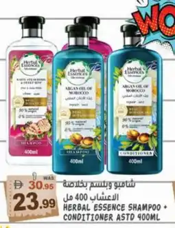 Hashim Hypermarket HERBAL ESSENCES Hair Oil offer