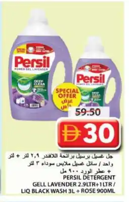 Grand Hyper Market PERSIL Detergent offer