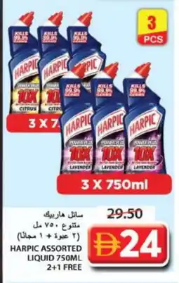 Grand Hyper Market HARPIC Toilet / Drain Cleaner offer