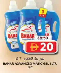 Grand Hyper Market BAHAR Detergent offer
