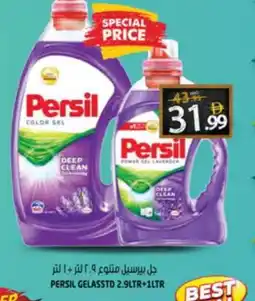 Hashim Hypermarket PERSIL Detergent offer