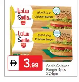 Talal Market SADIA Chicken Burger offer