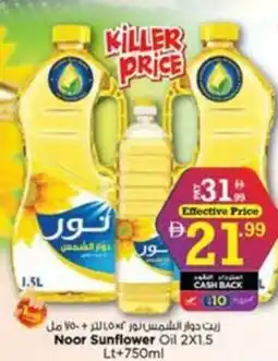 Nesto Noor Sunflower Oil offer