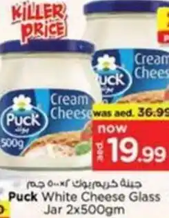 Nesto Puck White Cheese Glass offer