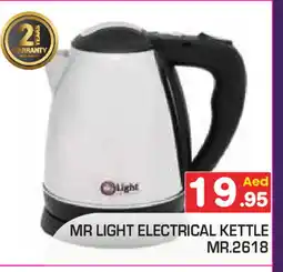 Baniyas Spike Hypermarket MR. LIGHT Kettle offer