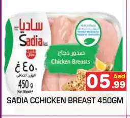 Baniyas Spike Hypermarket SADIA Chicken Breast offer