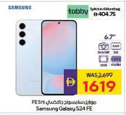 Megamart SAMSUNG S24 offer